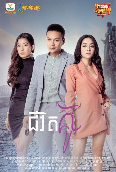 khmer videos .